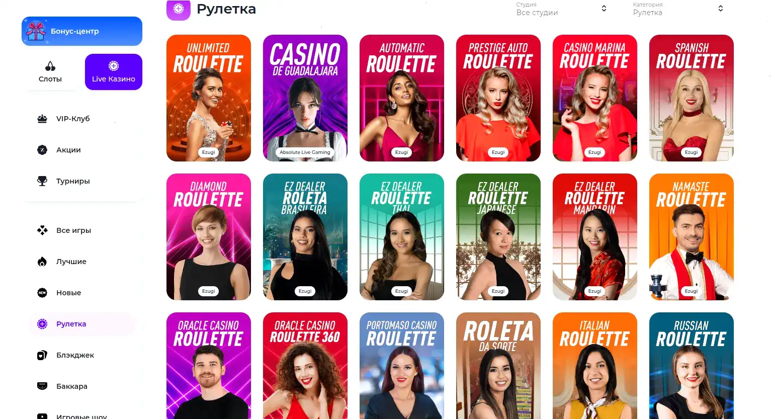 живые дилеры казино рулетка игровой процесс